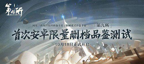 《第九所》游戏活不过冬天怎么办（15个必备技巧教你如何在《第九所》游戏中生存下来）