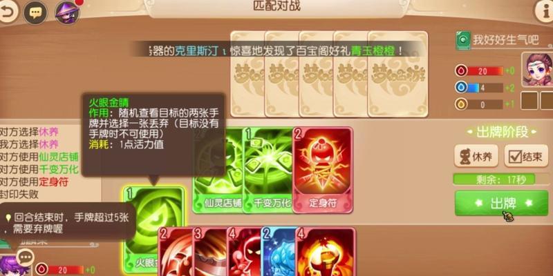 《梦幻宝宝战术技能选择攻略》（如何在梦幻宝宝中合理选择技能提升战斗力）