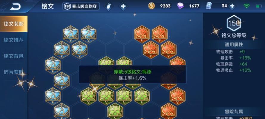 掌握关键铭文，打造无敌刺客（掌握关键铭文，打造无敌刺客）