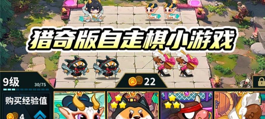 手游自走起攻略（一步步引领你踏上胜利之路，掌握游戏中的关键技巧）