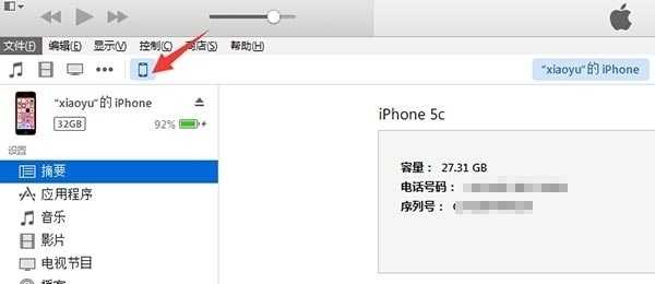 iOS10beta1固件怎么升级 升级iOS10beta1固件的方法是什么