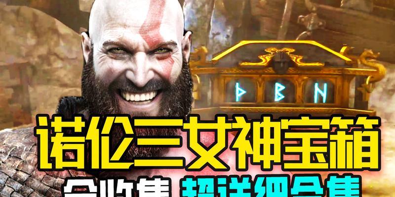 战神5专家出装攻略（细致分析战神5出装搭配，让你成为顶尖的战斗专家！）