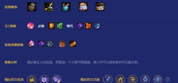 《最强霞出装攻略》（精准命中要害，让敌人无处可逃）