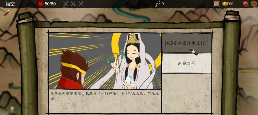 《安卓西游游戏攻略手游——探索无尽的仙侠世界》（如何成为顶级玩家，战胜各路妖魔鬼怪？）