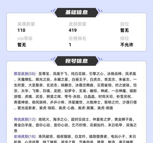 《小明出装铭文搭配攻略大全》（一站式指南教你打造最强小明）