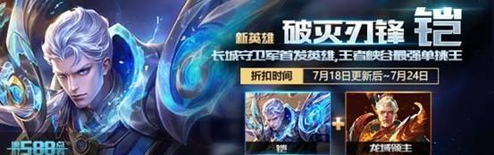 2021年《王者荣耀》铠攻略大全（掌握最新战术，成为强力铠王！）