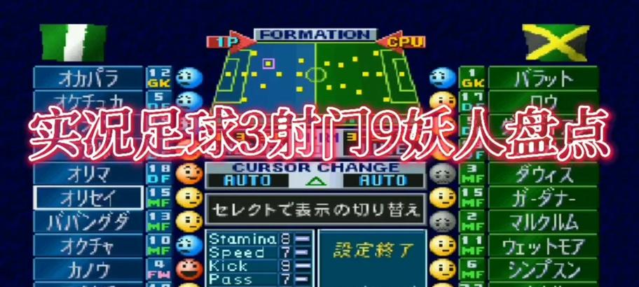 实况手游攻略（以实况手游攻略三换一为主题，教你如何正确进行换法）