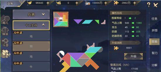 九阴真经副本攻略