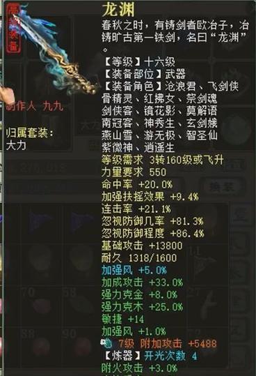 大话西游2魔族克装备之道（探寻魔族在装备方面的独特优势）