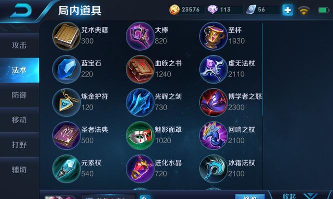 王者荣耀甄姬攻略（揭秘甄姬的出装奥秘，成为战场上的绝对统治者）