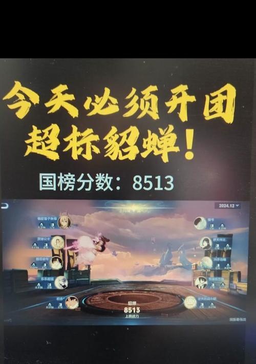 掌握貂蝉的出装与技巧，成为无敌战队的核心（玩貂蝉的必备装备与高级技巧，让你称霸战场！）