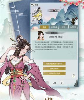 《无极仙途》游戏洞天灵地奇遇攻略（探索神秘洞天，领略仙界之美）