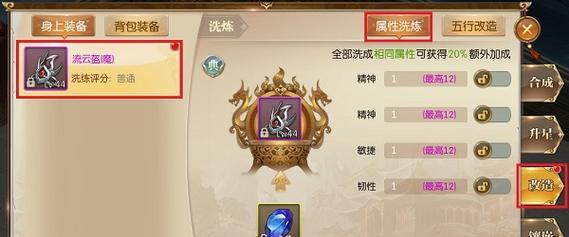 征途刺客攻略（揭秘征途刺客玩法技巧，让你成为顶尖刺客！）