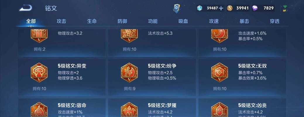 《孙悟空出装和铭文攻略，助你成为巅峰大圣》（探索最强出装和铭文搭配，让你的孙悟空无敌天下！）