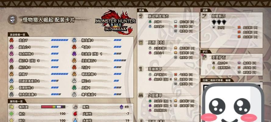 《怪物猎人3岚龙出装攻略》（深入解析岚龙装备选择及技巧，助你成为顶级猎人）