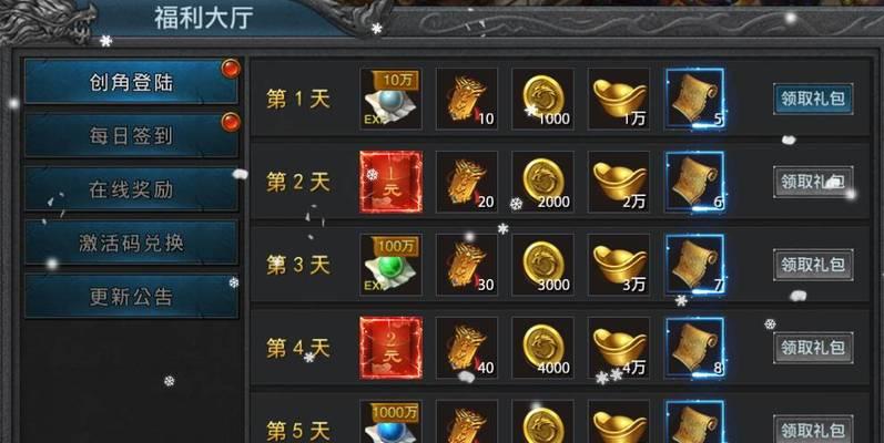 传奇游戏攻略（精华攻略揭秘，掌握关键技巧，带你玩转传奇游戏！）