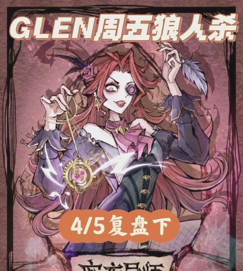 月圆之夜（解密狼人BOSS的强大技能，轻松取胜！）