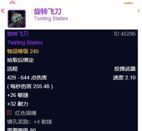 魔兽世界传说装备几率揭秘