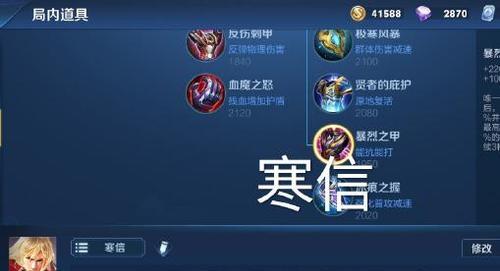 理性出装与铭文攻略（千锤百炼，征战沙场；掌握最新战术，称霸王者！）