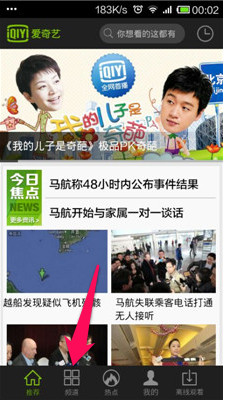 爱奇艺播放器手机版怎么下载视频