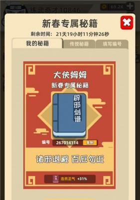 《我功夫特牛》游戏的隔山打牛玩法详解（掌握游戏中难度最高的一关，成为真正的牛仔！）