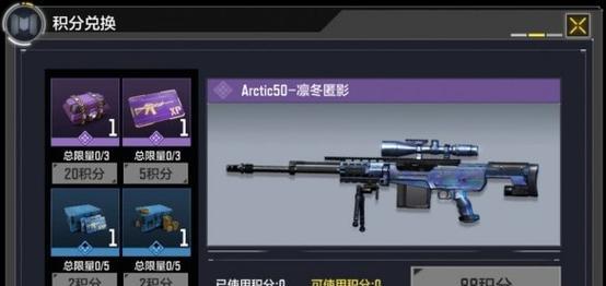 《使命召唤》雪地宝藏宝箱密码大揭秘！（如何获取宝箱密码，打开无限惊喜！）