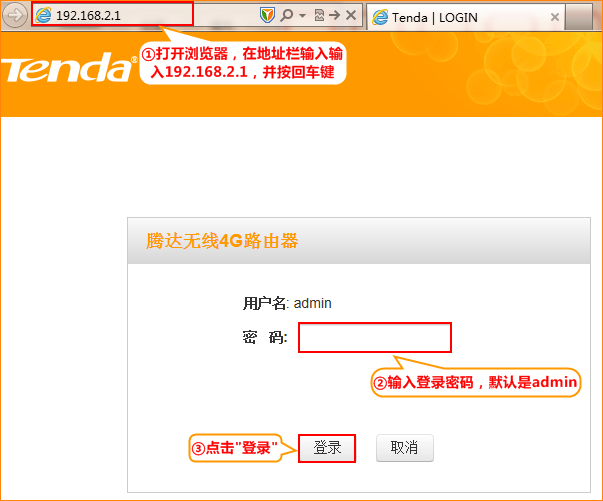 腾达4G302无线路由器怎么修改无线密码和无线网络名称（防蹭网）？
