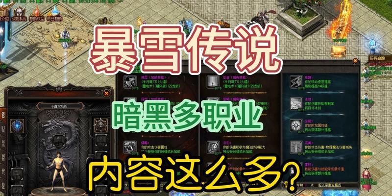 《热血传奇白刃出装攻略》（零基础玩家也能轻松掌握，让你的战斗力飙升！）