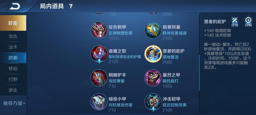 王者荣耀装备选择攻略——助你成为出装思路萌新的王者（从零开始，轻松掌握王者荣耀英雄装备选择的技巧）