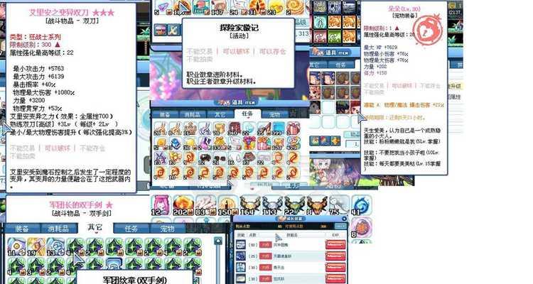 彩虹岛95宠物攻略（彩虹岛95宠物攻略全解析，助你成为最强冒险家）