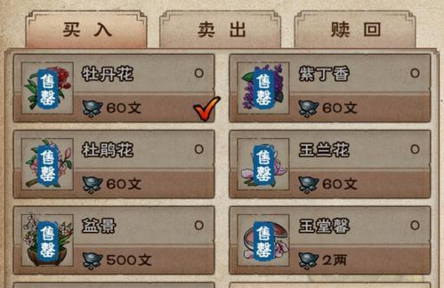 《烟雨江湖》游戏中黄帝内经的获取指南（如何在游戏中获得黄帝内经？一步步解析）