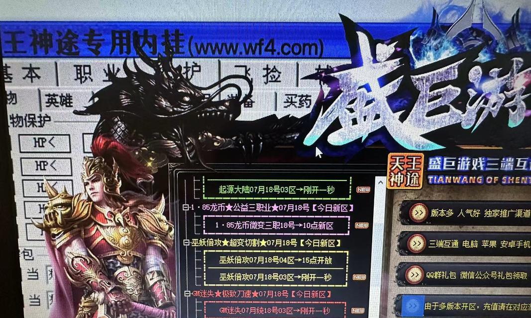 神途官网手游大全攻略，助你成为游戏达人！（掌握关键技巧，畅玩神途手游，体验极致乐趣！）