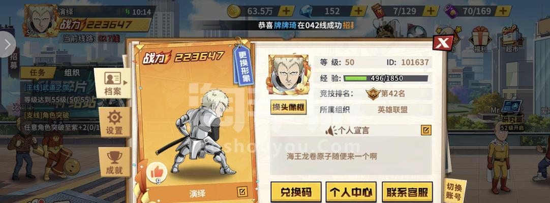 《一拳超人手游无敌出装攻略》（一拳超人手游如何打造无敌装备？）