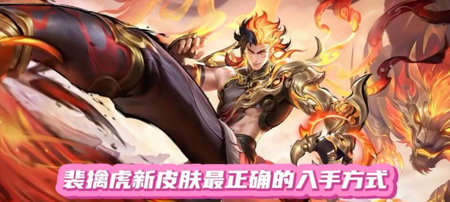 裴擒虎后期出装攻略（解锁绝世剑王，打造无敌输出）