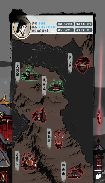 探秘修仙掌门模拟器的天赋效果（通过天赋让你的角色更强大，探索修仙世界的无尽可能）