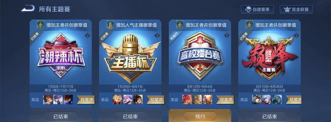 干将新赛事出装攻略（打造最强干将）