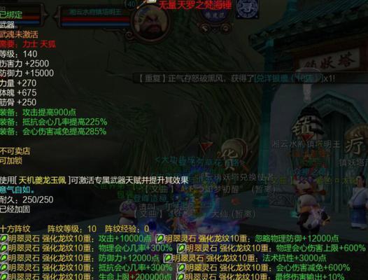 寻仙手游武器打造技巧攻略（提升战力必备，教你打造最强装备）