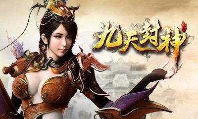《九天封神游戏攻略大揭秘》（打造最强战队，征服封神世界！）