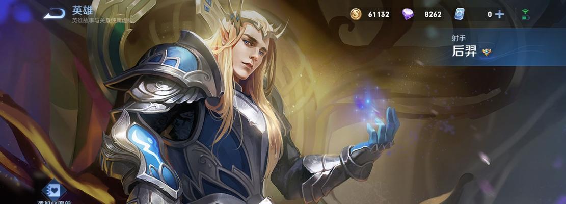 《跨服怎么打后羿出装攻略》（掌握关键装备，提升后羿输出能力）