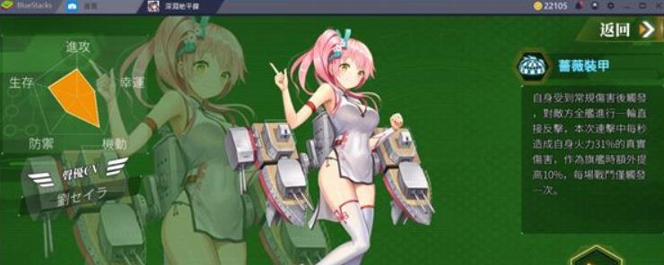 深渊地平线航母队阵容搭配指南（建立完美阵容，统治深渊海域）