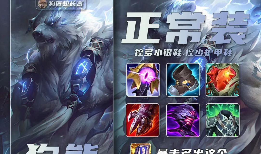 夏天英雄联盟出装攻略（掌握夏季最佳出装策略，闪耀夺冠赛场！）