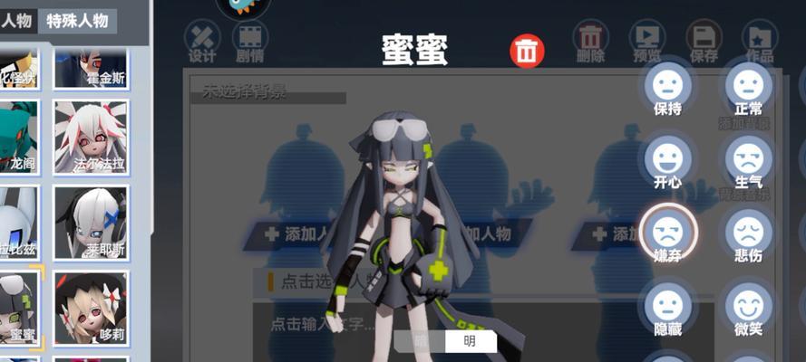 闪亮登场！凹凸世界手游攻略大揭秘（成为最强玩家的关键攻略与技巧）