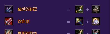 泰坦3.5版本出装攻略（构建泰坦3.5版本最佳装备方案，尽显战斗实力）