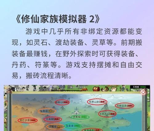 3月份手游搬砖攻略（打造最高效率的游戏砖家！）