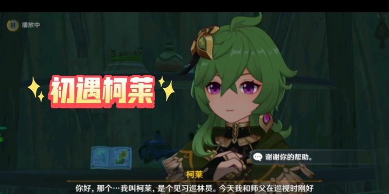 《掌握以名柯手游攻略，成为顶尖玩家》（成为游戏达人，让战斗真正动起来！）