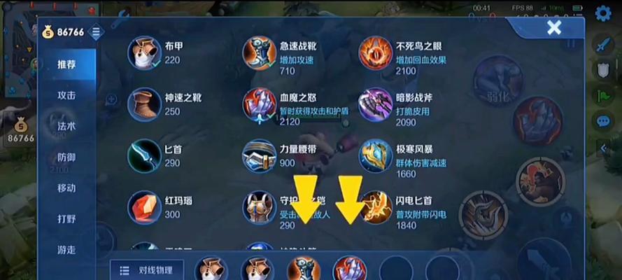 血魔出装教程攻略（打造超强血魔装备，统领全场战局）