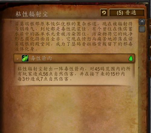 《魔兽世界》垃圾场机械师成就攻略（刷机械师成就，轻松获取游戏奖励）