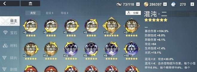 解神者X2源初系血月通关攻略（打败血月，统领世界）