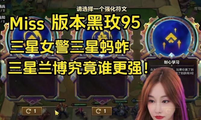 减蓝变异狐狸出装铭文攻略（优化装备选择与铭文搭配，打造最佳表现）