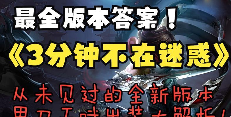 男刀玩法教学（教你如何成为无敌的男刀！（）